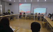 思政部青马社开展十九届四中全会精神学习座谈会