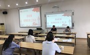   思政部召开疫情防控工作会