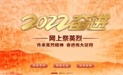 青马学社开展“‘云端’寄哀思、铭记先烈志”活动