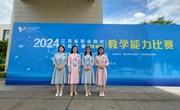 喜报！马院教师荣获2024年江西省职业院校技能大赛教学能力比赛一等奖！