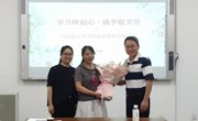 马克思主义学院举办“岁月映初心　桃李敬芳华”退休教师荣休欢送仪式